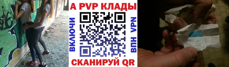Alfa_PVP VHQ  Богородицк 