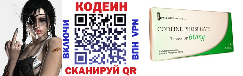 Кодеин Purple Drank  как найти закладки  Богородицк 
