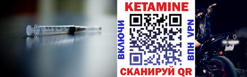 КЕТАМИН VHQ Богородицк