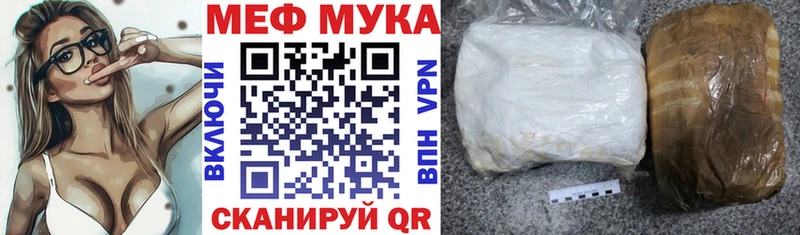 МЯУ-МЯУ 4 MMC где продают Богородицк